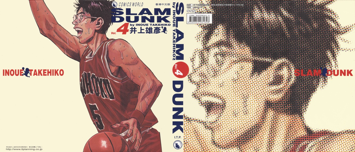 male slam_dunk