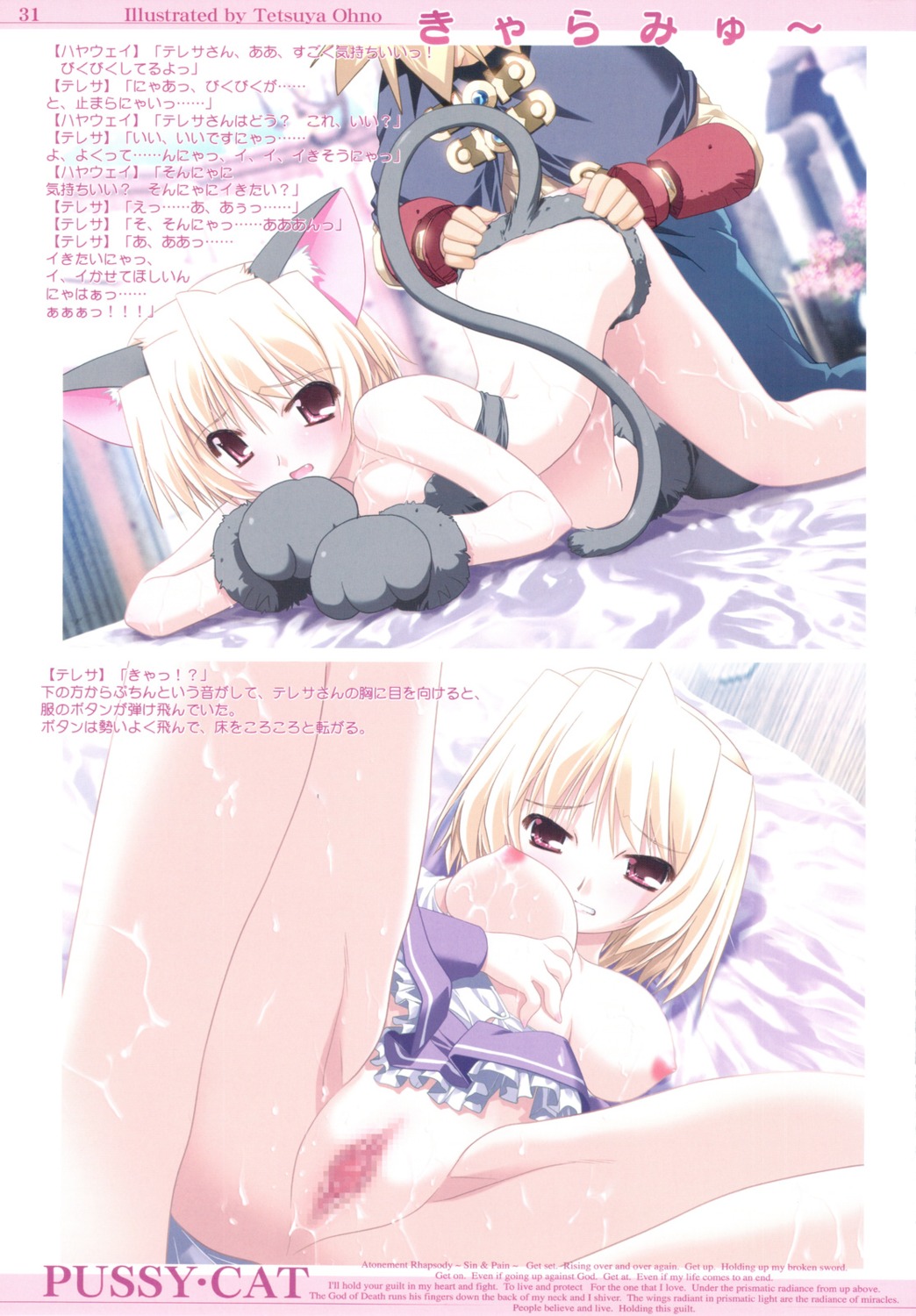 animal_ears breasts censored cum nekomimi nipples ohno_tetsuya prism_ark pussy pussy_cat sex sister_hell tail