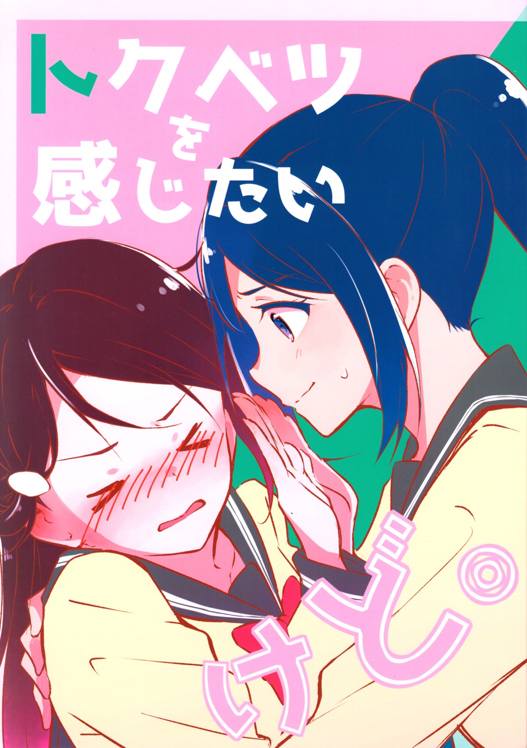 aotsubaki_toto love_live!_sunshine!! matsuura_kanan sakurauchi_riko seifuku yuri