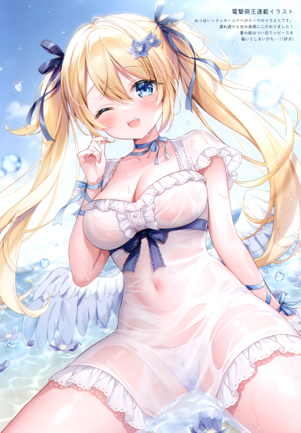 areola cameltoe dress mermerry mitsuba_choco no_bra pantsu see_through summer_dress tenshi-chan_(mitsuba_choco) wet wet_clothes wings