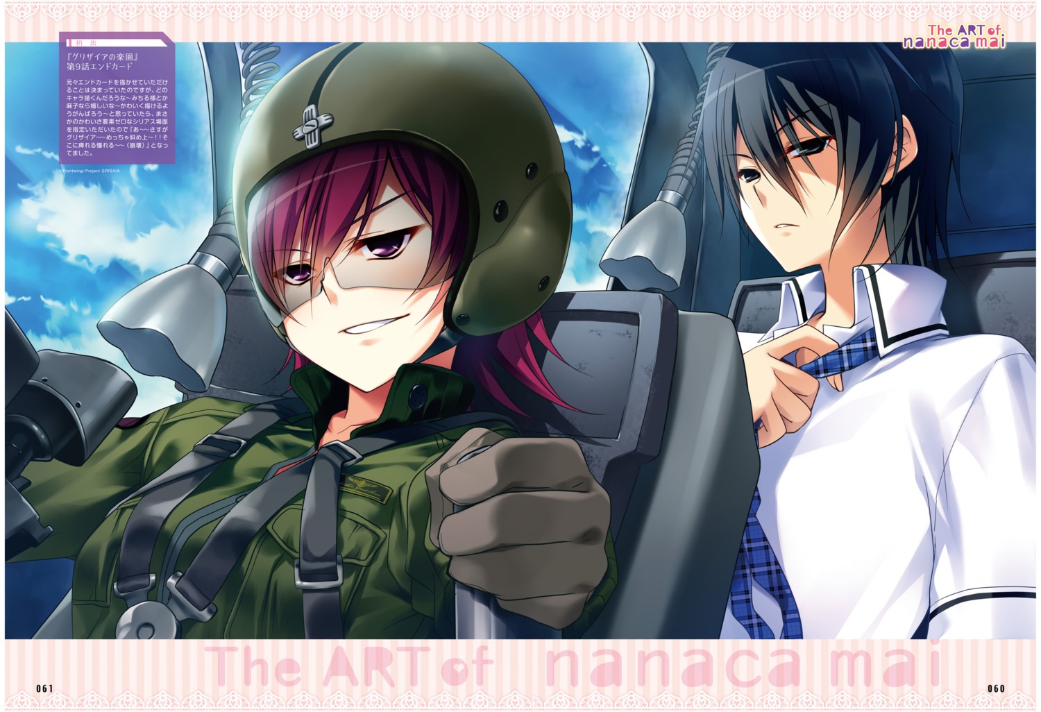 grisaia grisaia_no_rakuen kazami_yuuzi milliela_stanfield nanaca_mai