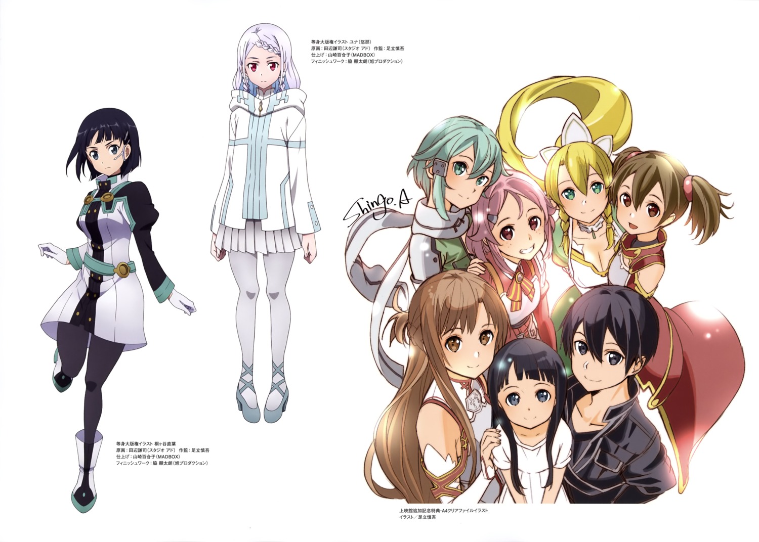 Category:Characters, Sword Art Online Wiki