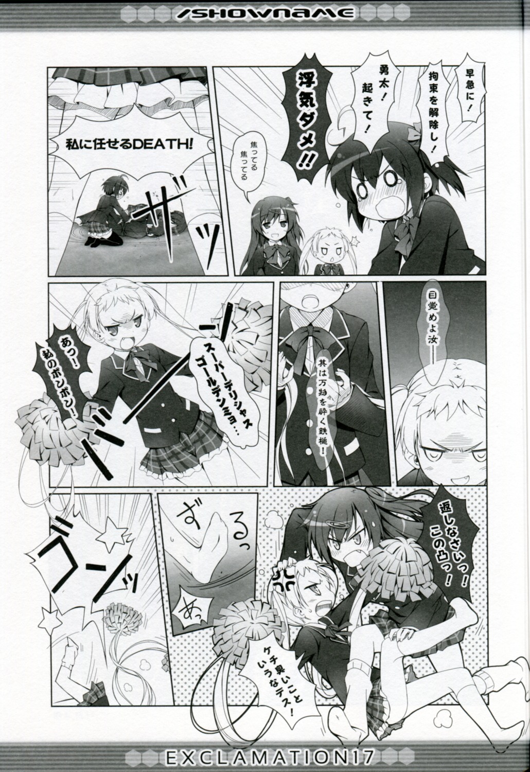 black chuunibyou_demo_koi_ga_shitai! dekomori_sanae exclamation monochrome nibutani_shinka seifuku takanashi_rikka