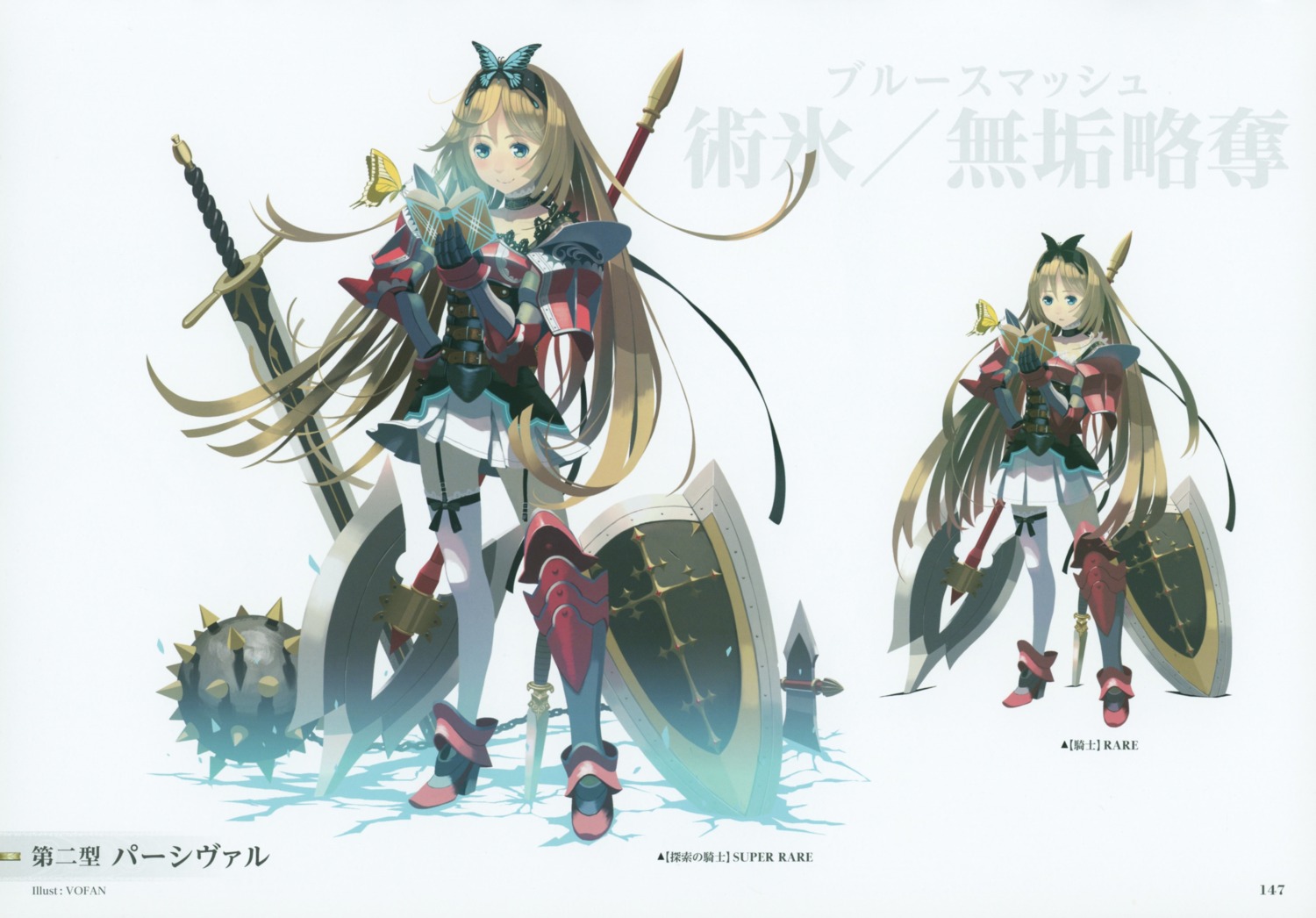 armor heels kairisei_million_arthur stockings sword thighhighs vofan weapon