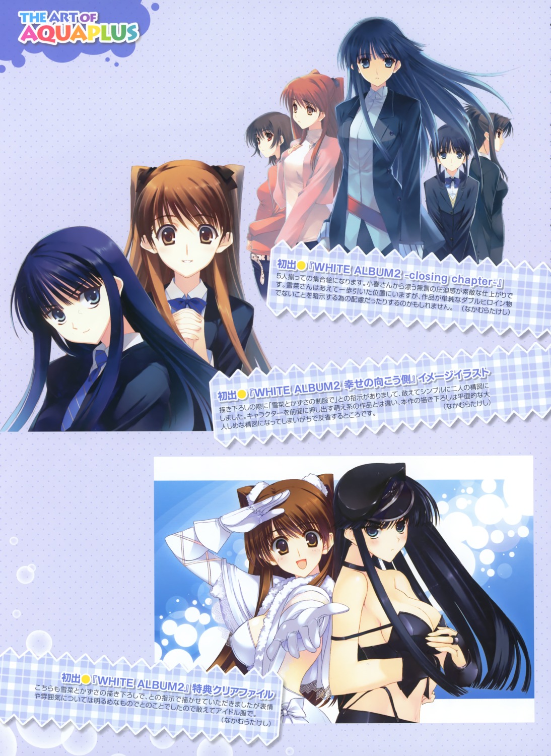 cleavage izumi_chiaki kazaoka_mari leaf nakamura_takeshi ogiso_setsuna seifuku sugiura_koharu touma_kazusa white_album white_album_2