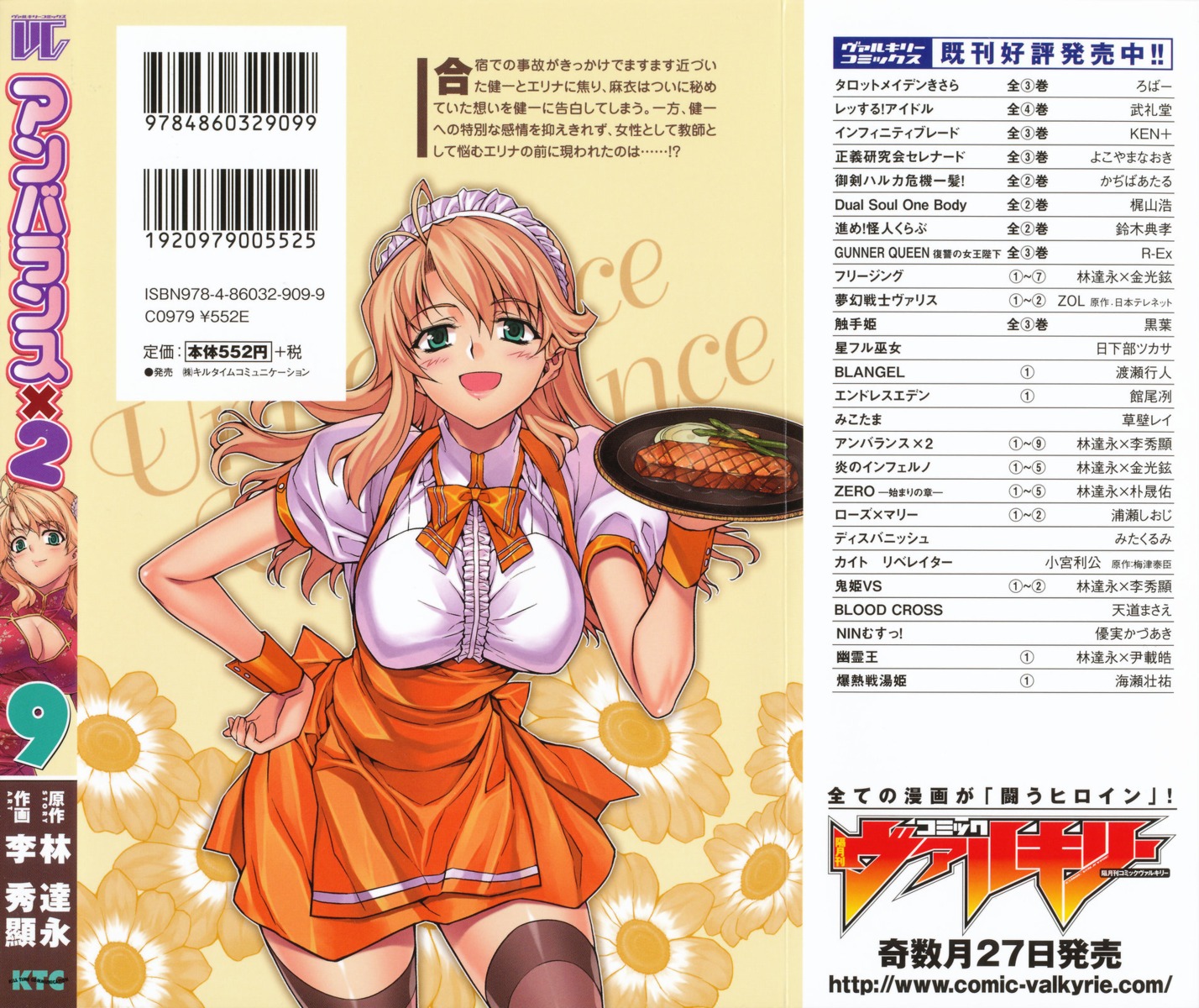 caroline chinadress cleavage lee_soo-hyon thighhighs unbalance_x_unbalance waitress