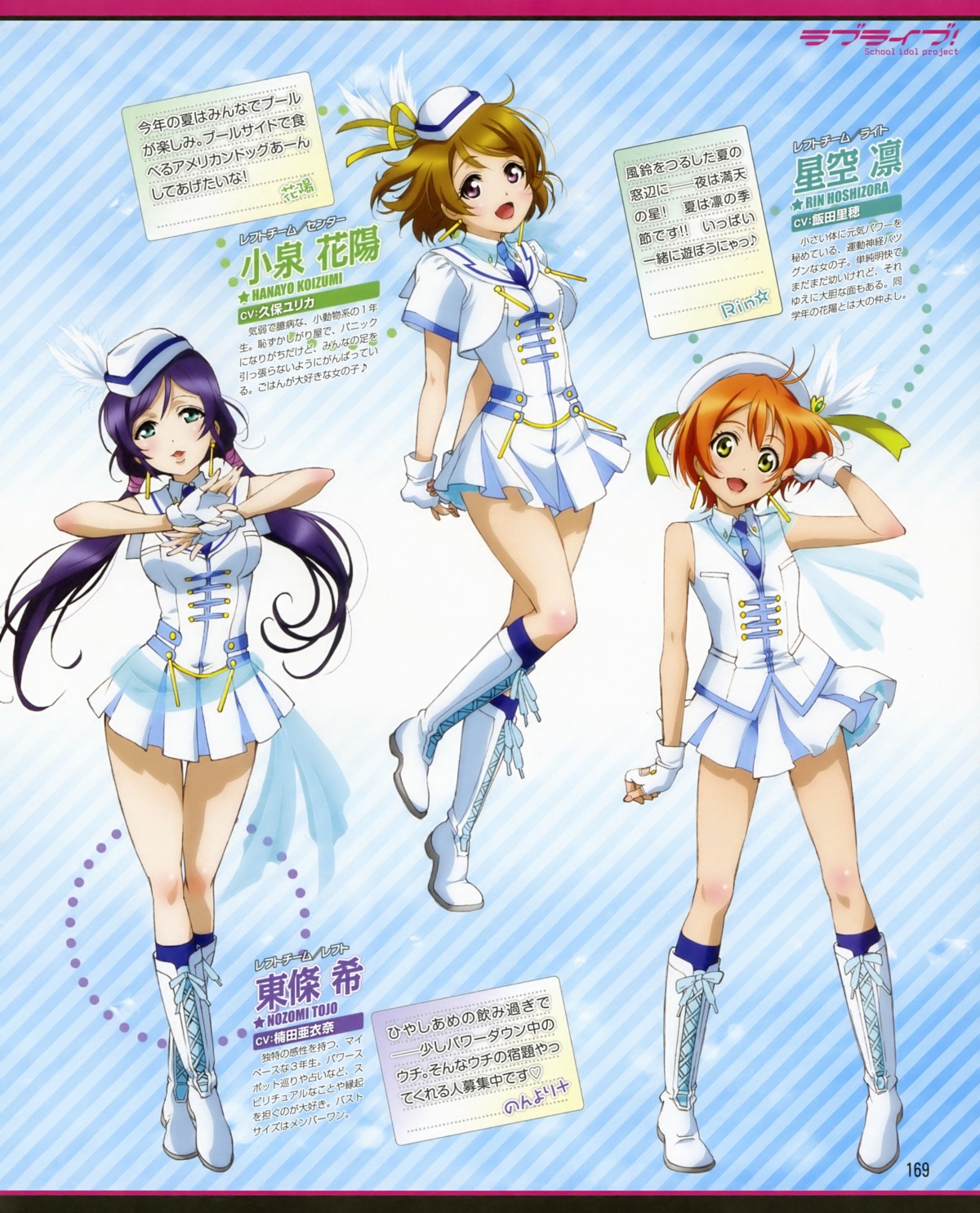 hoshizora_rin koizumi_hanayo love_live! nishida_asako toujou_nozomi