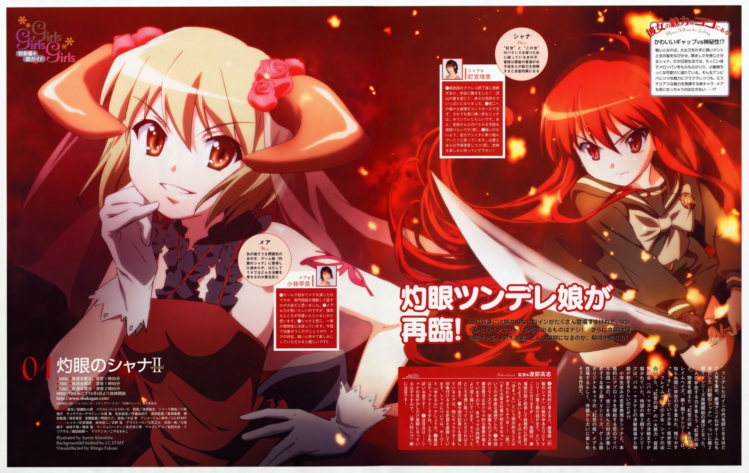 Kinoshita Sumie Shakugan No Shana Mare Shana 7926 Yande Re