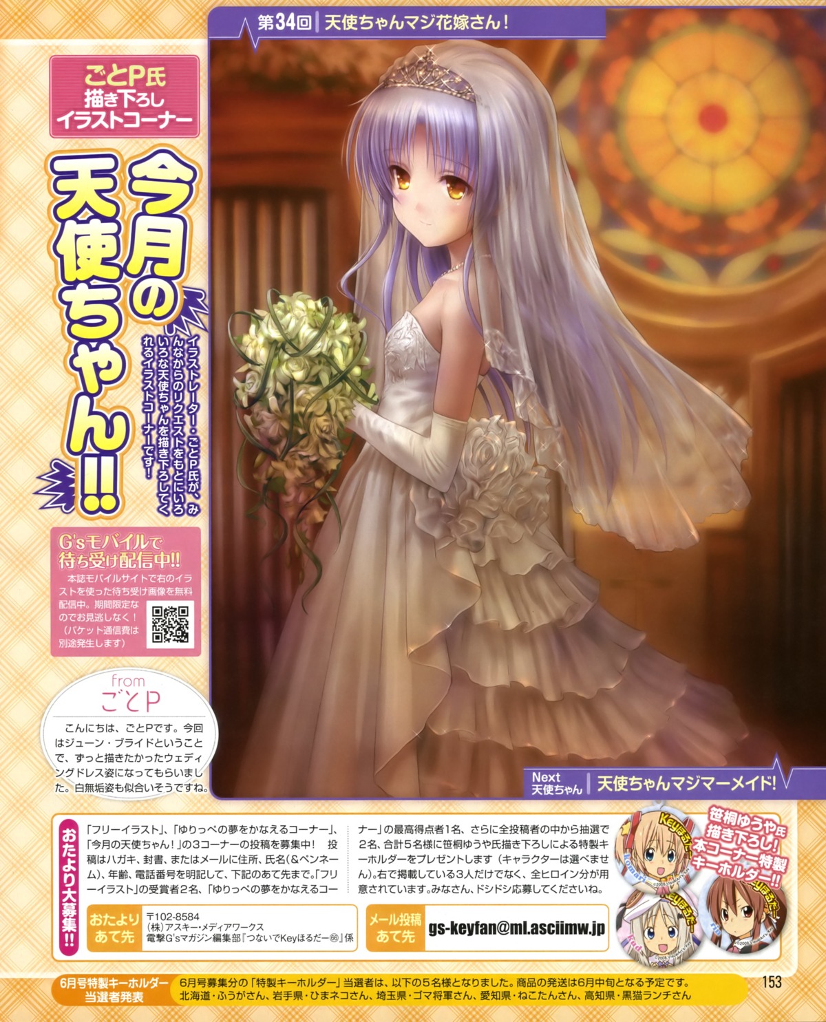 angel_beats! dress goto-p tachibana_kanade wedding_dress