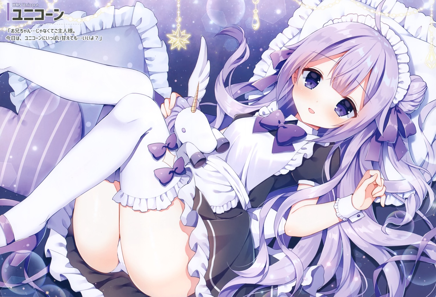 azur_lane heels maid mauve pantsu skirt_lift thighhighs unicorn_(azur_lane) wata★punch