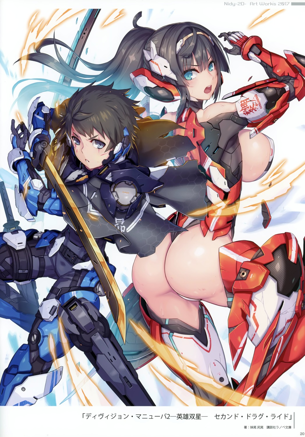 2d ass bodysuit division_maneuver sword