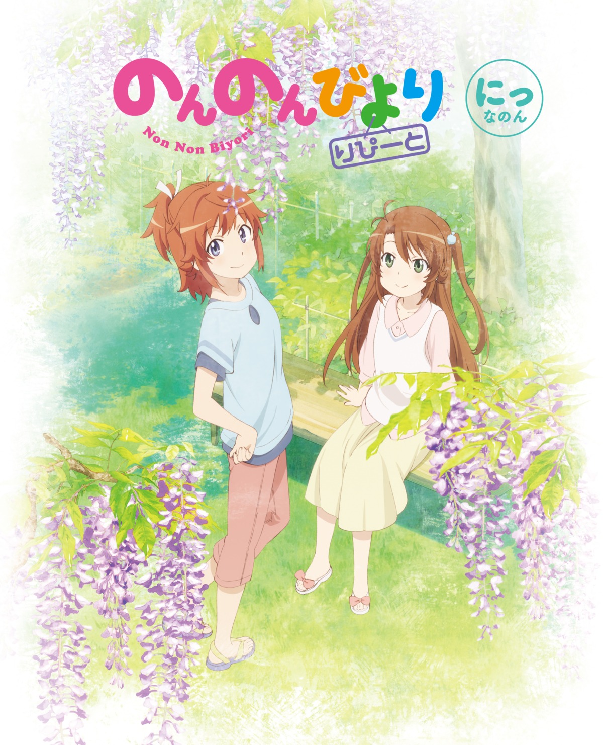 disc_cover koshigaya_komari koshigaya_natsumi non_non_biyori