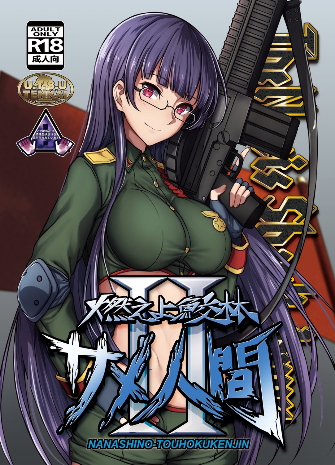 gun megane nagioka uniform