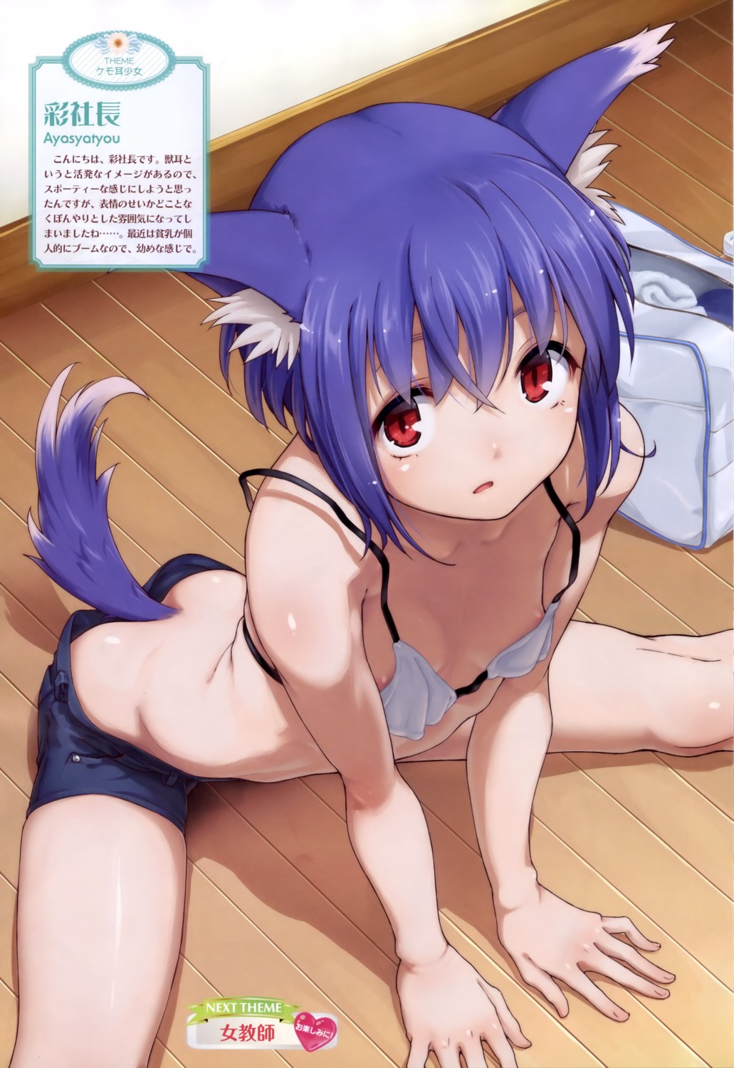 animal_ears areola aya_shachou bikini_top loli nopan swimsuits tail