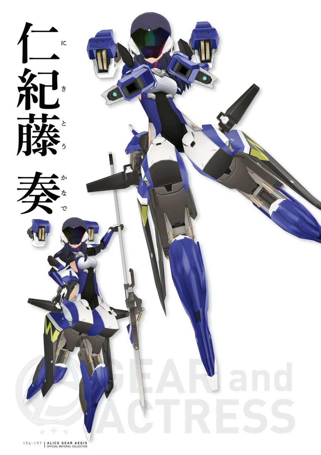 alice_gear_aegis nikitoh_kanade