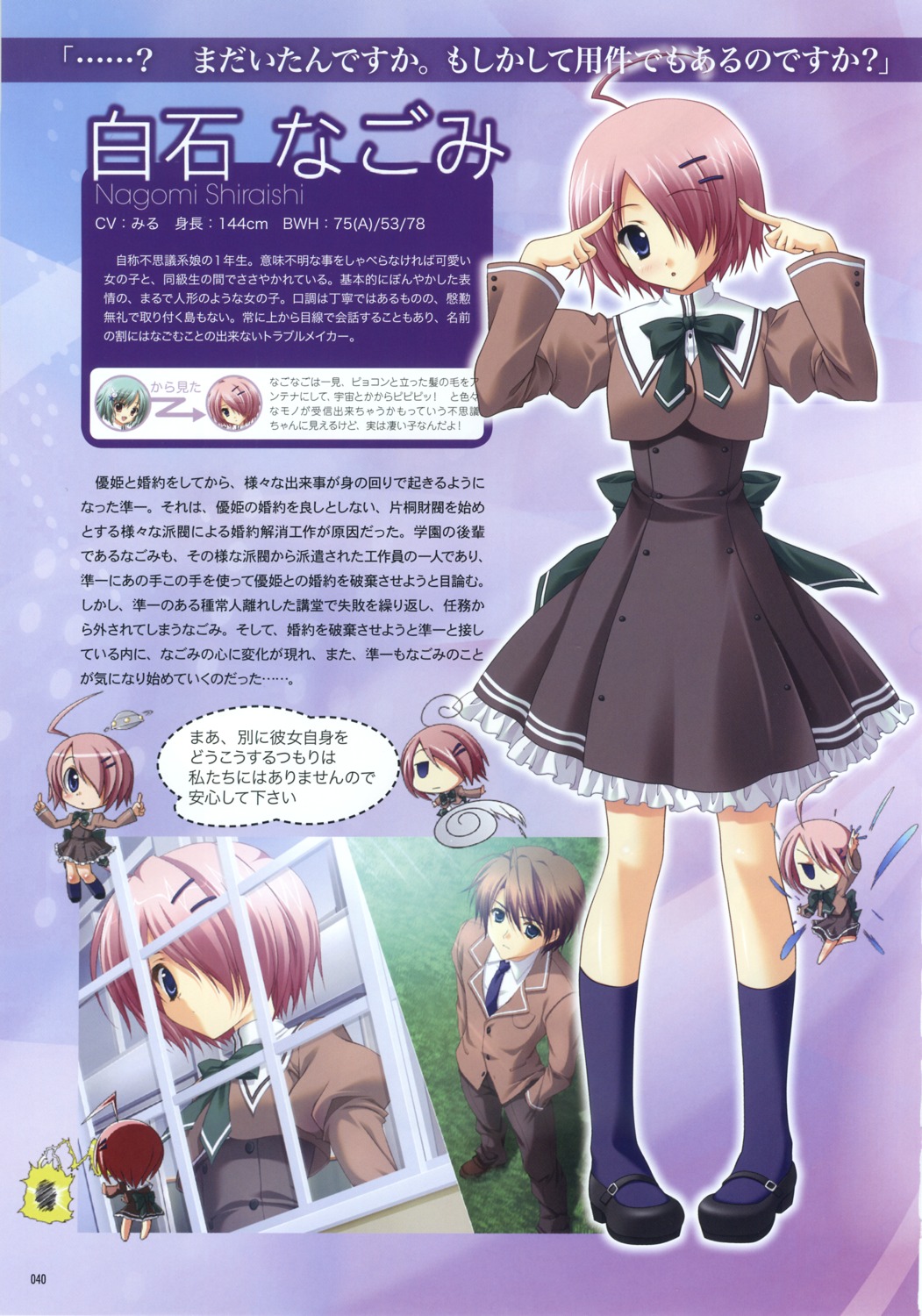 akane_iro_ni_somaru_saka feng profile_page ryohka sawano_akira seifuku shiraishi_nagomi