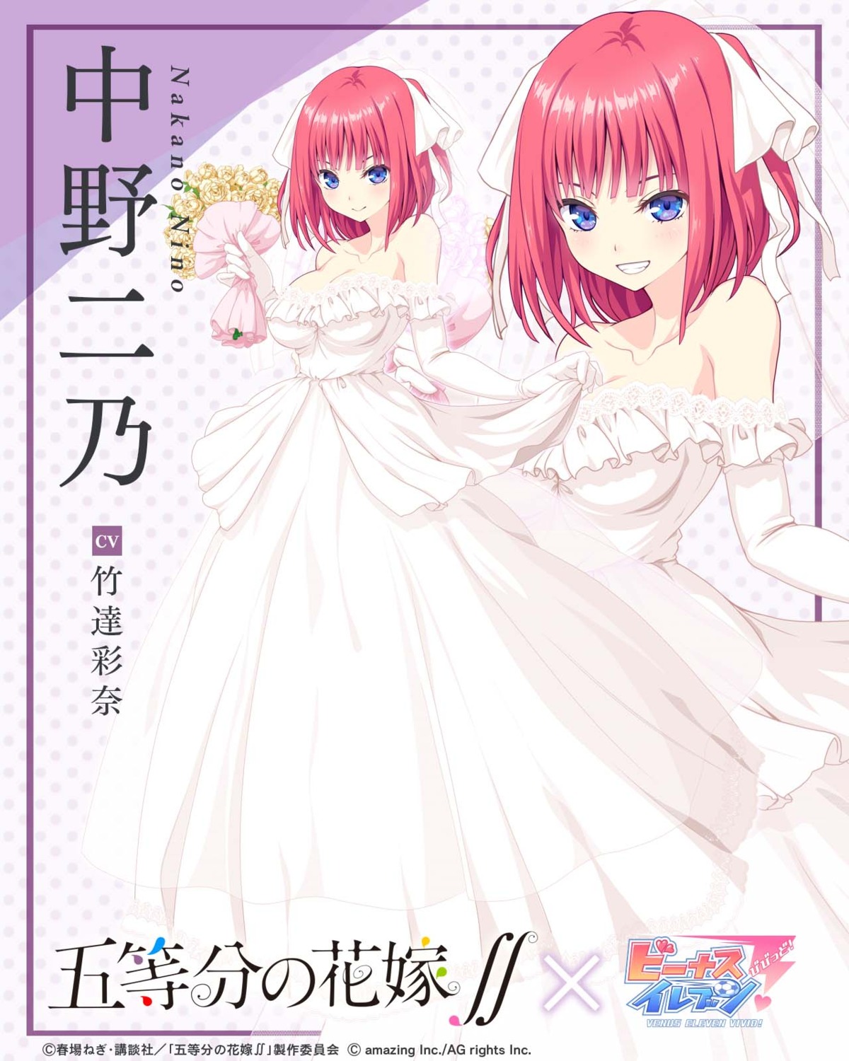 5-toubun_no_hanayome cleavage dress nakano_nino no_bra tagme venus_eleven_vivid! wedding_dress