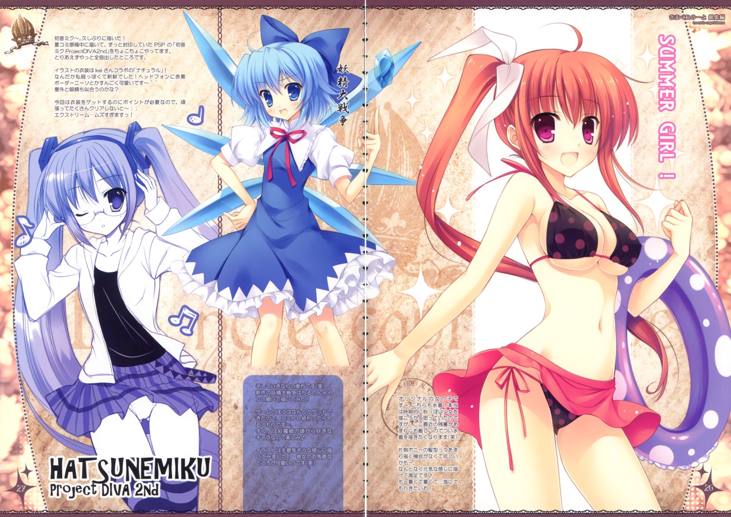 bikini cirno cleavage fixme gap hatsune_miku indico_lite megane mitha pantsu swimsuits thighhighs touhou underboob vocaloid