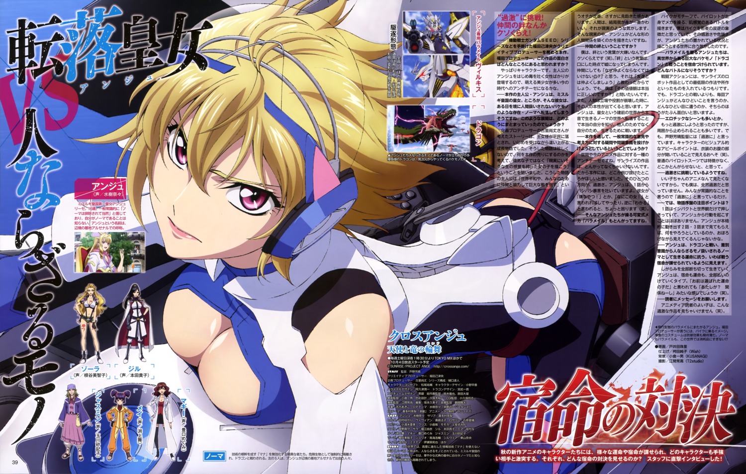 Toida Shuri Cross Ange Angelise Ikaruga Misurugi Bodysuit Cleavage Headphones Mecha Thighhighs Yande Re