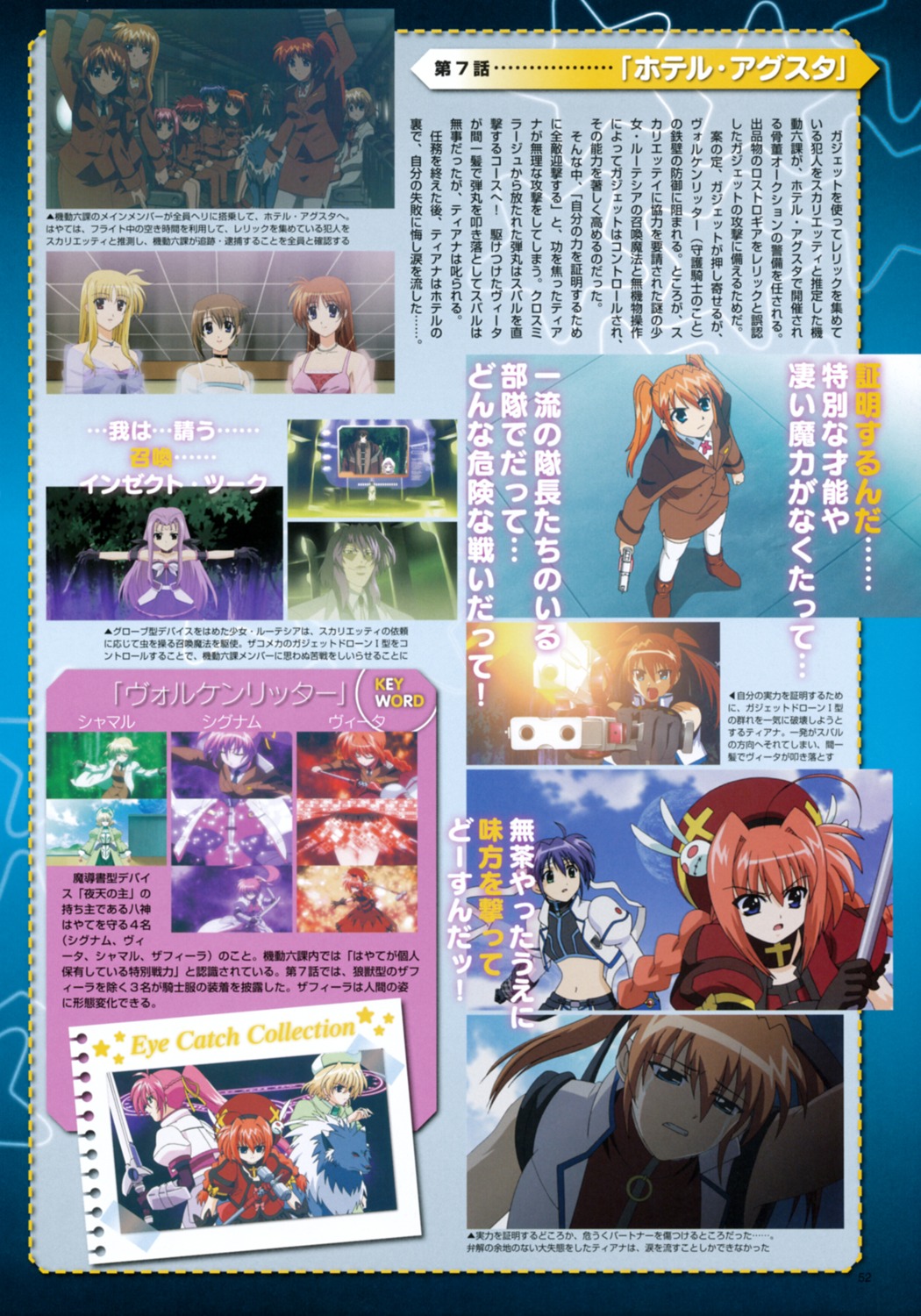 mahou_shoujo_lyrical_nanoha mahou_shoujo_lyrical_nanoha_strikers