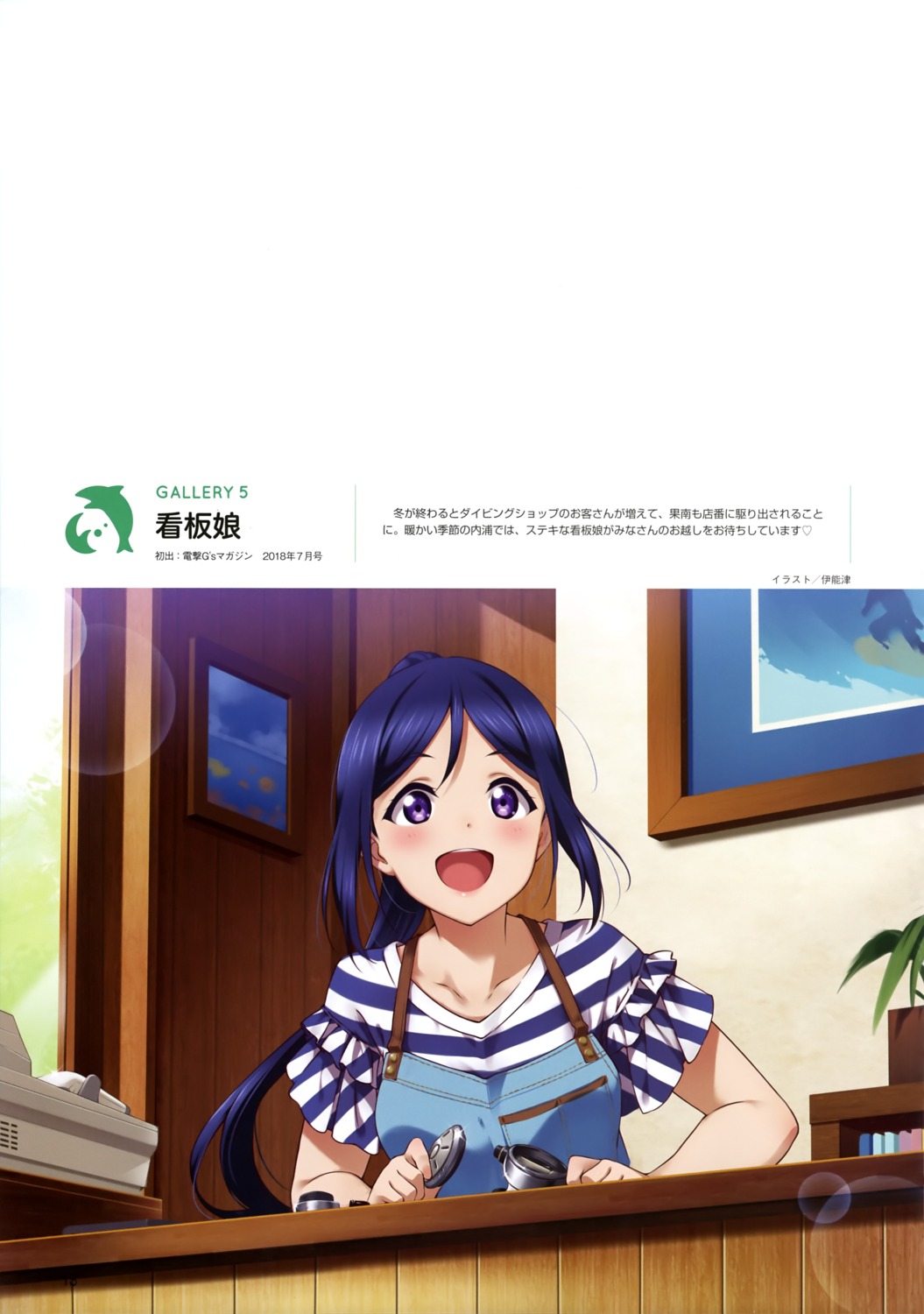 inou_shin love_live!_sunshine!! matsuura_kanan