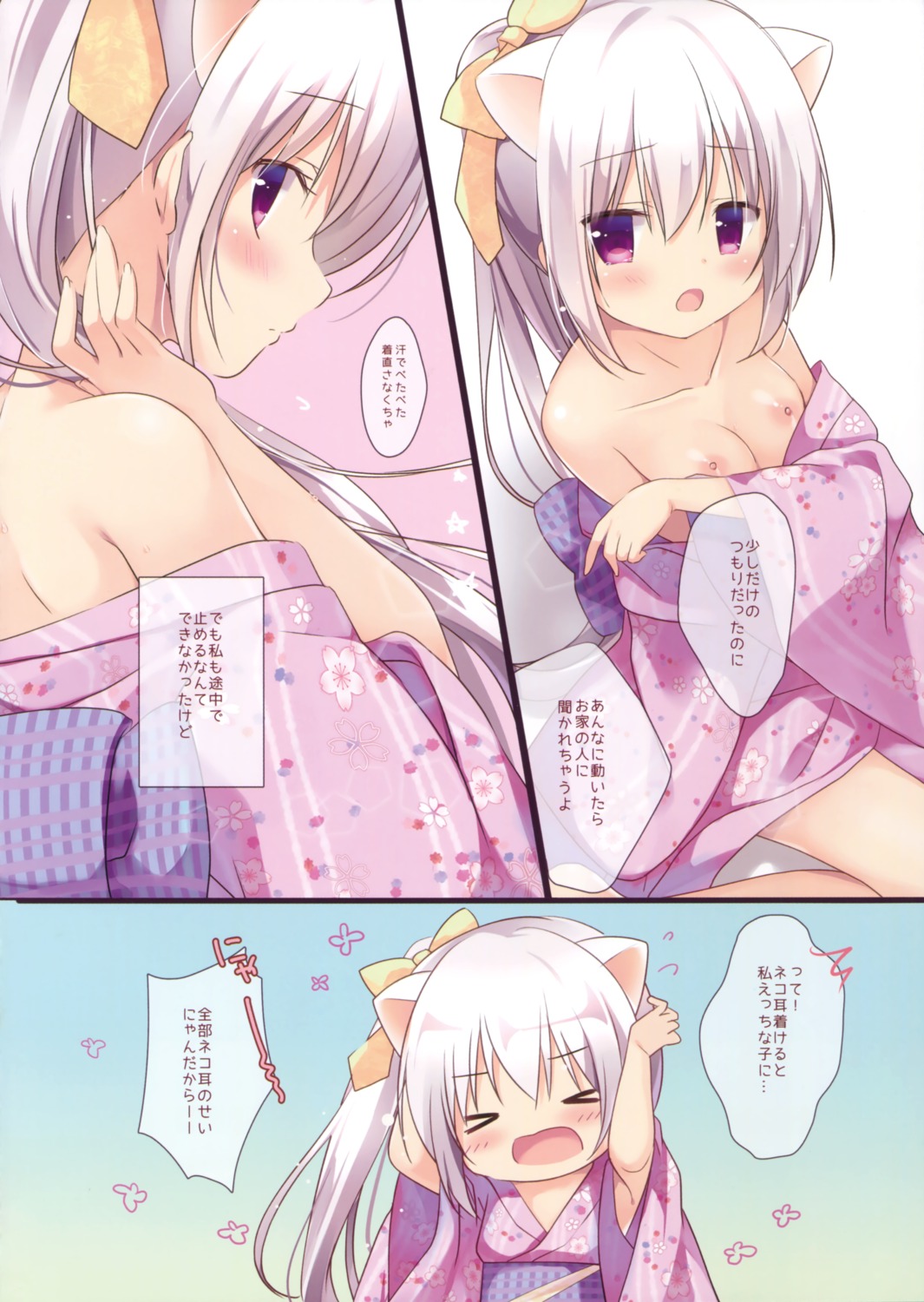 animal_ears breast_hold breasts brown_sugar inae_koron loli miyasaka_naco nekomimi nipples no_bra open_shirt yukata