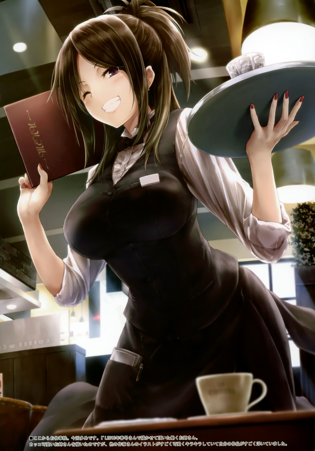 suien waitress