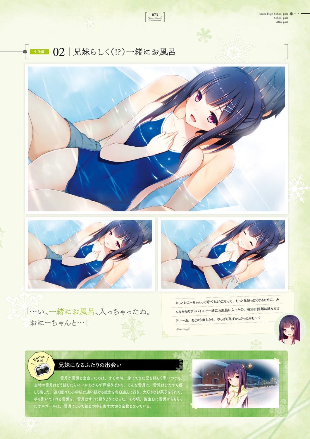 digital_version gin'iro_haruka mutou_kurihito niimi_yuzuki school_swimsuit swimsuits tone_work's