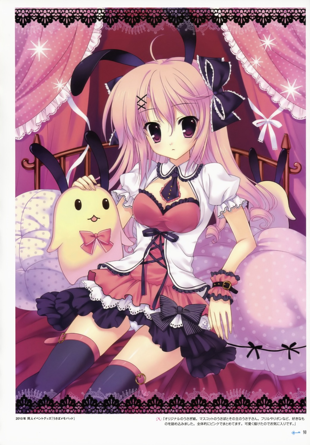 animal_ears bunny_ears mitha pantsu thighhighs