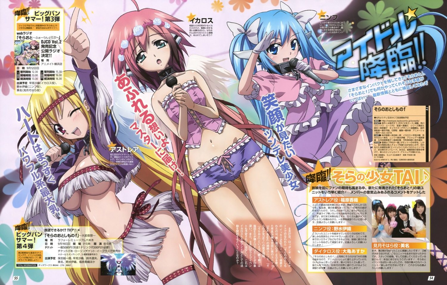 astraea dress ikaros nymph sora_no_otoshimono thighhighs underboob watanabe_yoshihiro