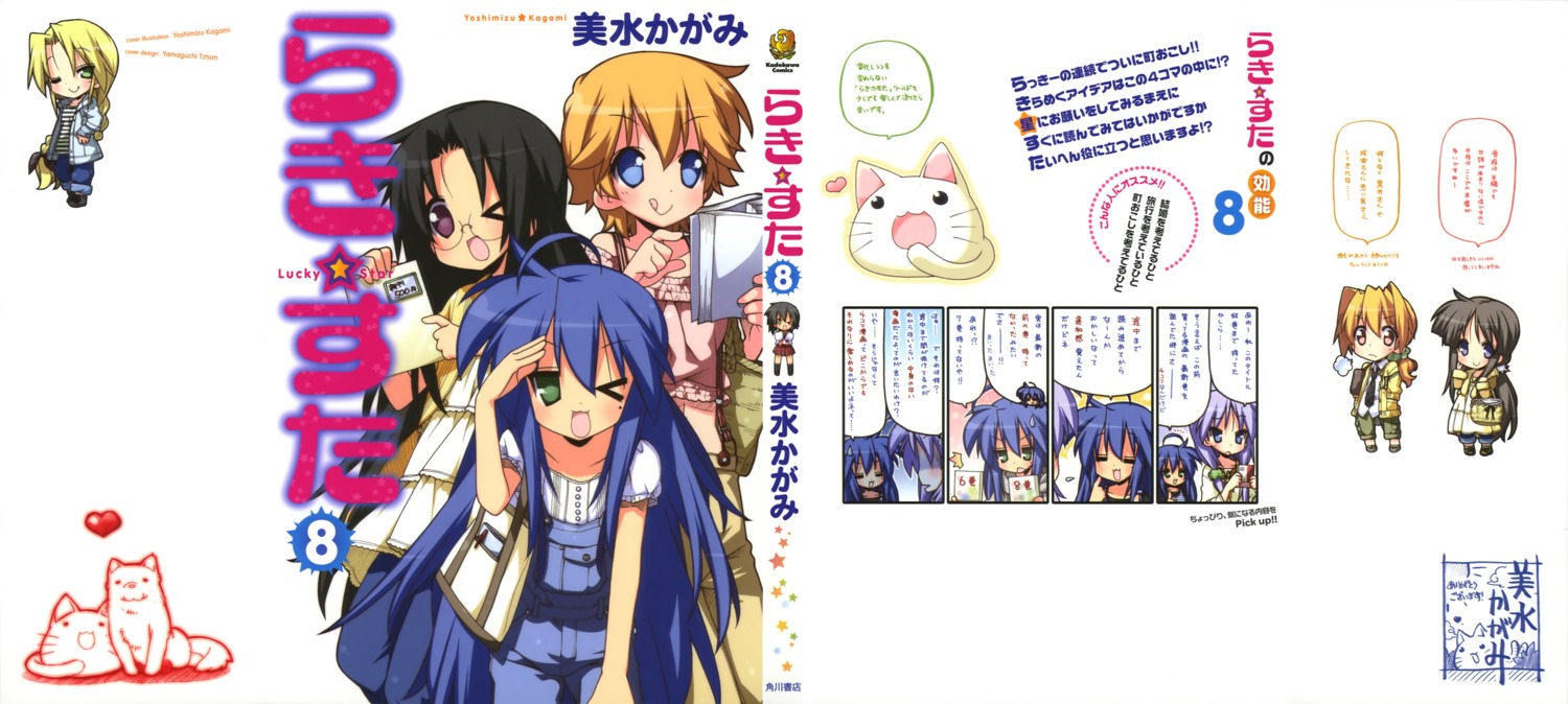 hiiragi_kagami izumi_konata lucky_star overalls patricia_martin tamura_hiyori yoshimizu_kagami