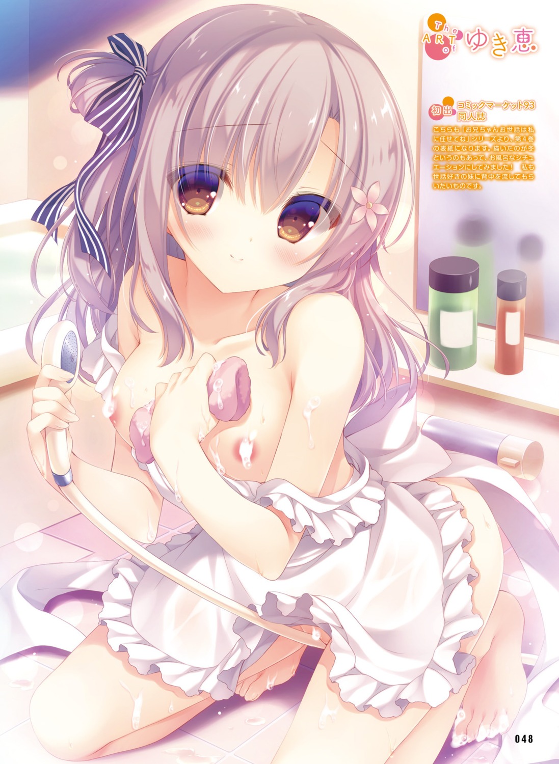 areola bathing censored naked_apron possible_duplicate yukie