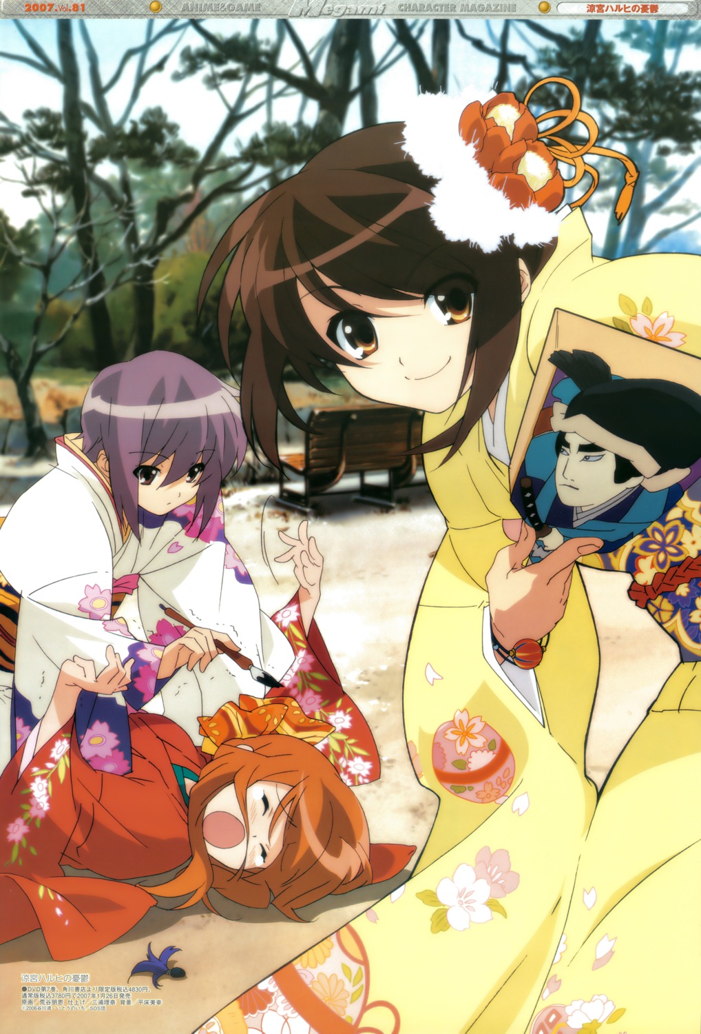 aratani_tomoe asahina_mikuru kimono nagato_yuki suzumiya_haruhi suzumiya_haruhi_no_yuuutsu