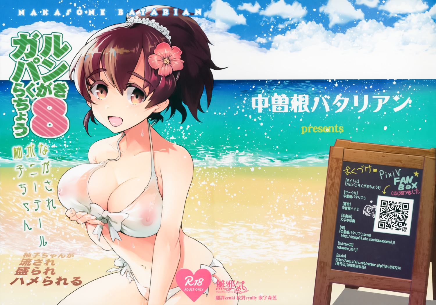 bikini breast_hold girls_und_panzer koyama_yuzu nakasone_haiji nipples see_through swimsuits