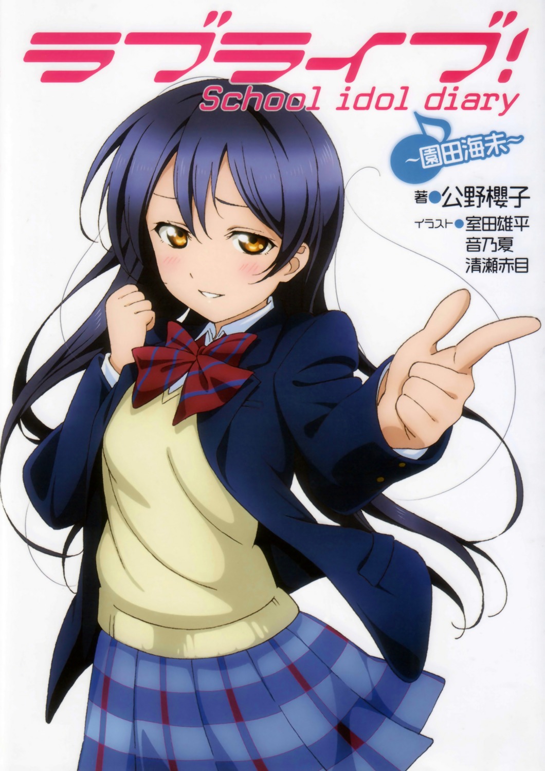 love_live! murota_yuuhei seifuku sonoda_umi