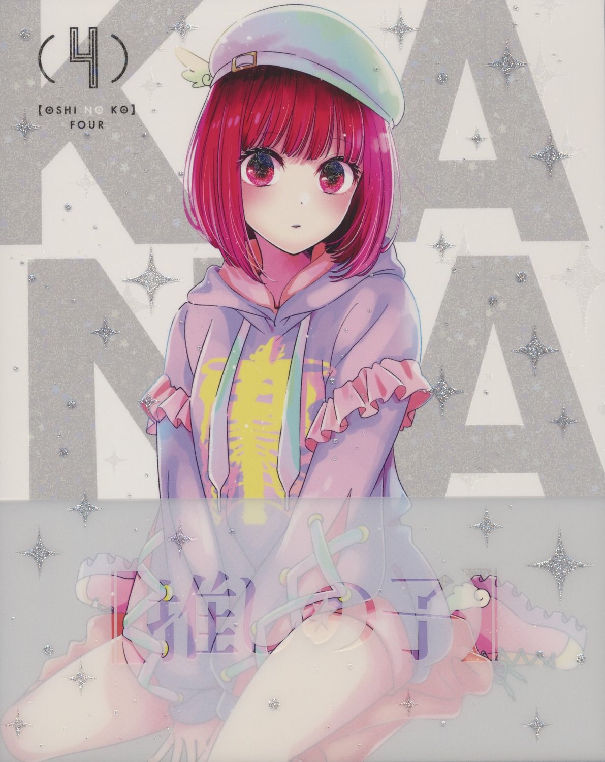 [oshi_no_ko] arima_kana disc_cover hirayama_kanna