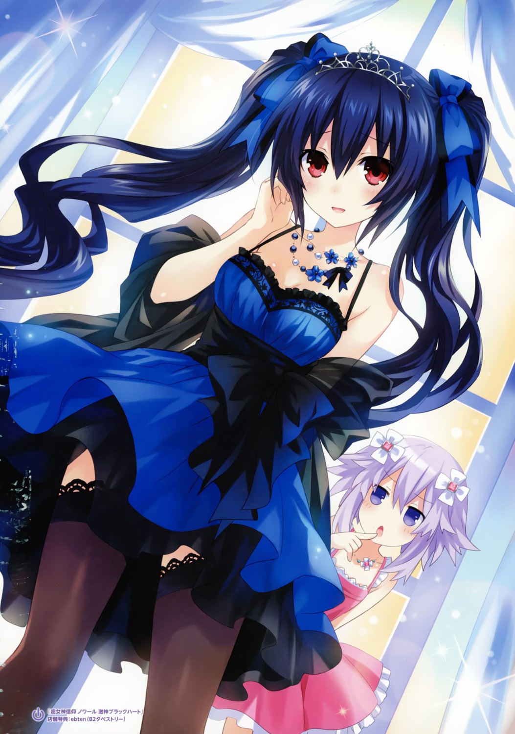 choujigen_game_neptune dress neptune noire thighhighs tsunako