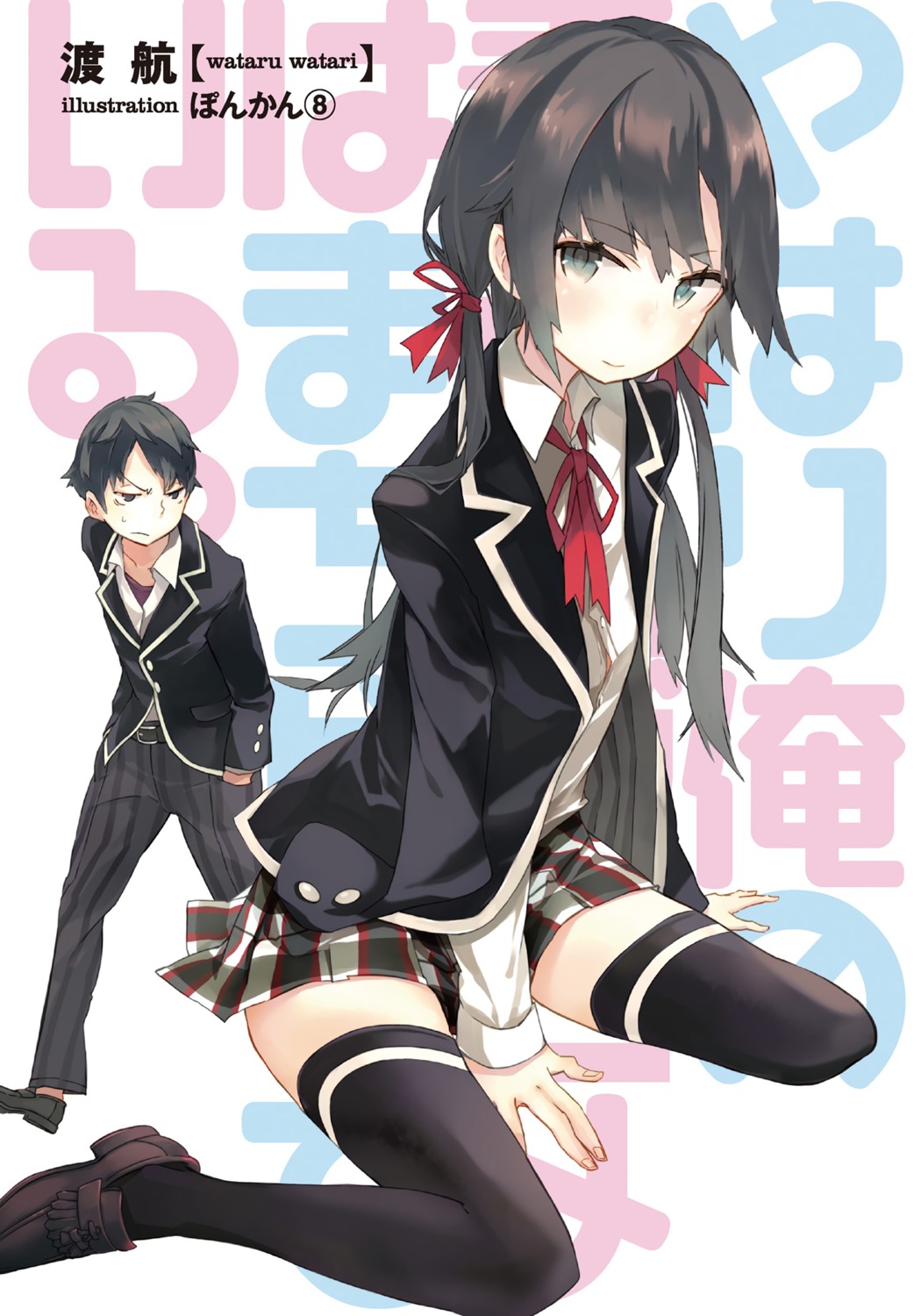 heels hikigaya_hachiman ponkan_8 seifuku thighhighs yahari_ore_no_seishun_lovecome_wa_machigatteiru. yukinoshita_yukino