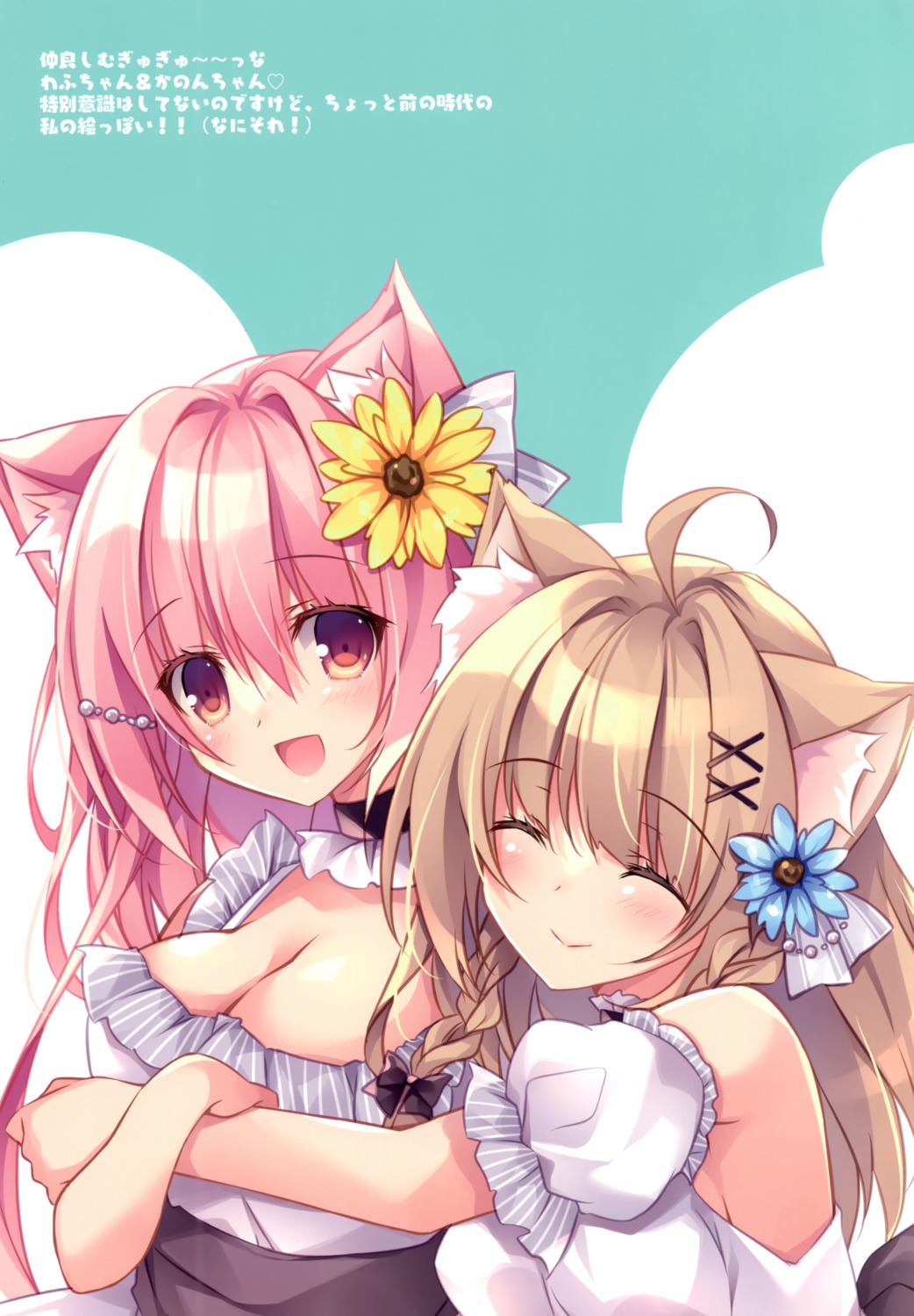 animal_ears matsurija nanaroba_hana nekomimi yuri