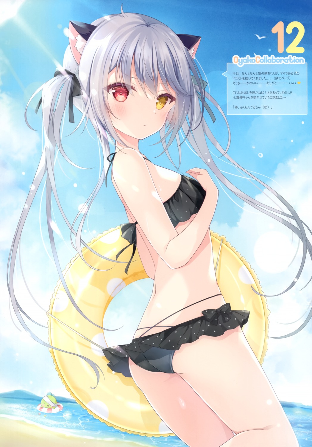 animal_ears ass bikini haconect heterochromia nekomimi otori_hakana picpicgram platinum_kinoko swimsuits