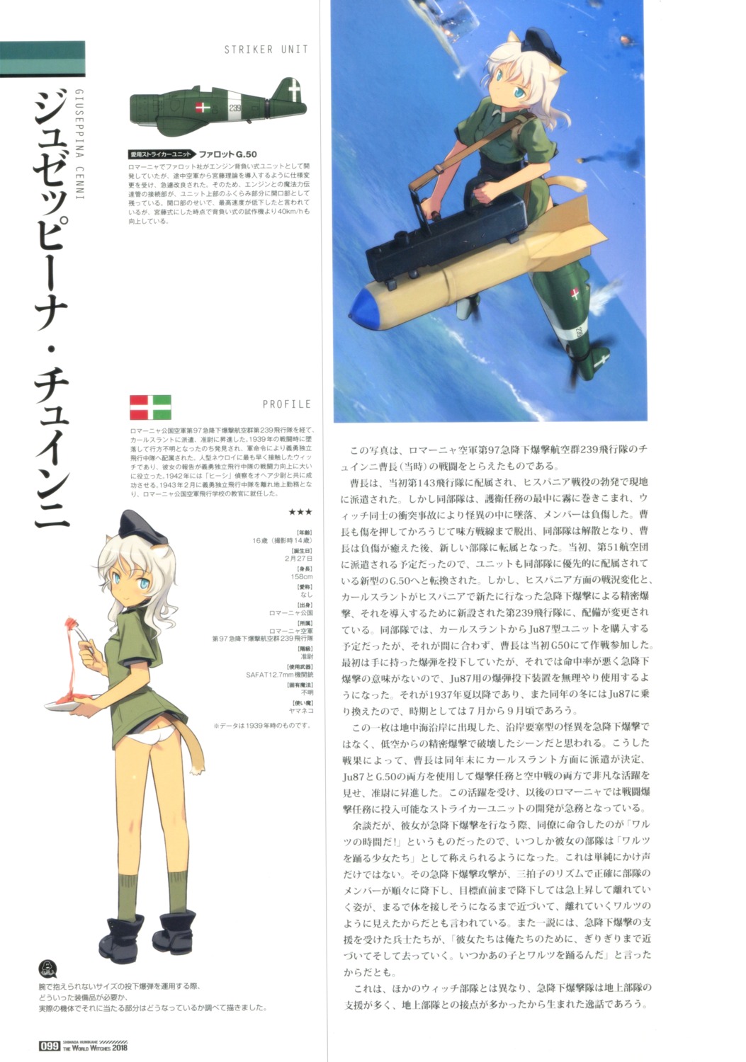 Shimada Humikane Strike Witches Giuseppina Cienni Yande Re