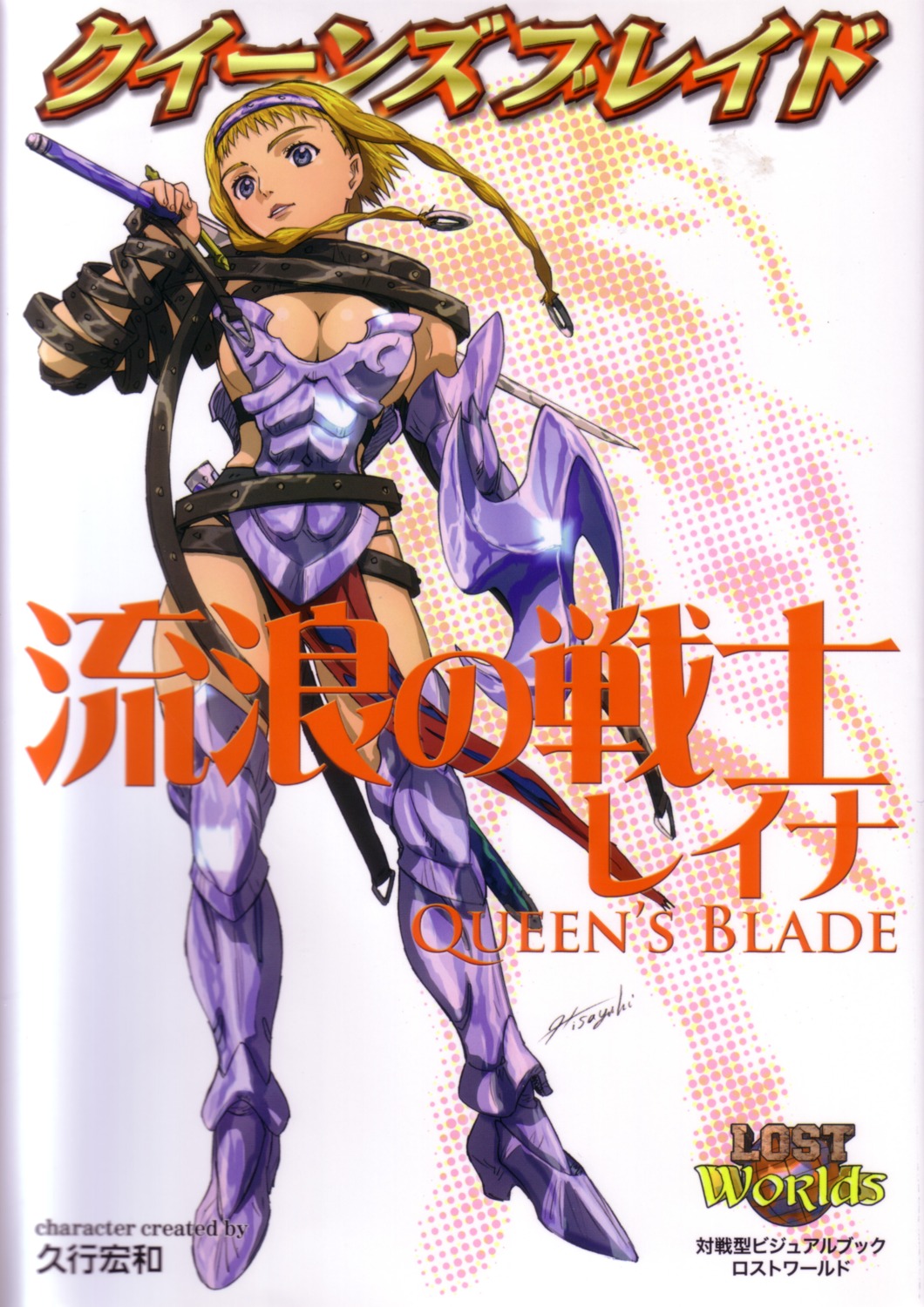 armor hisayuki_hirokazu leina queen's_blade thighhighs