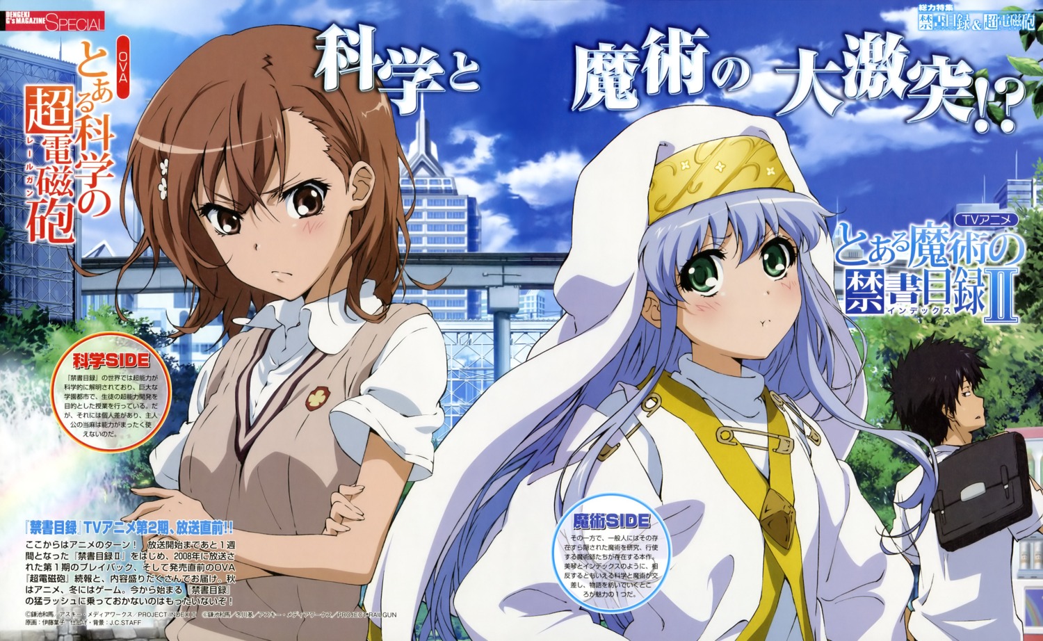 index itou_youko kamijou_touma misaka_mikoto nun seifuku sweater toaru_majutsu_no_index