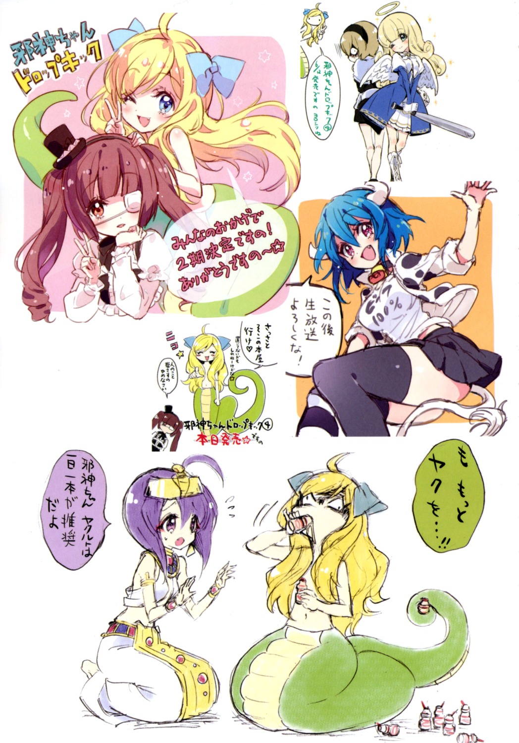 fukunoren hanazono_yurine jashin-chan jashin-chan_dropkick yukiwo