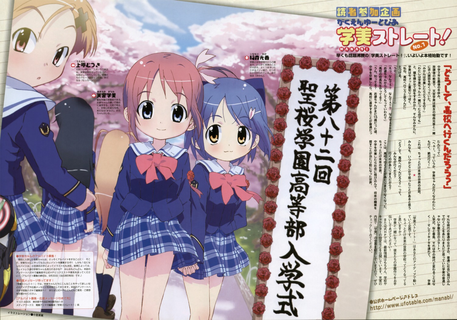 amamiya_manami etoh_mei gakuen_utopia_manabi_straight inamori_mika odori_momoha ogasawara_atsushi uehara_mutsuki