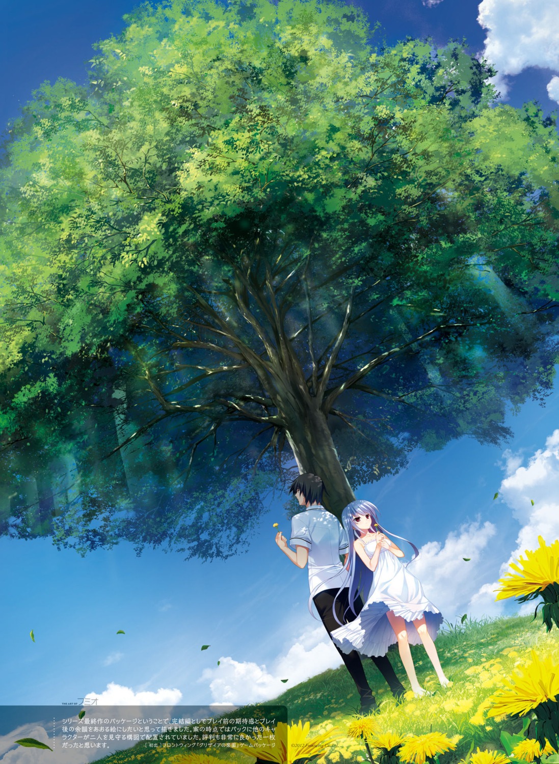 dress fumio grisaia grisaia_no_rakuen kazami_kazuki kazami_yuuzi landscape skirt_lift summer_dress