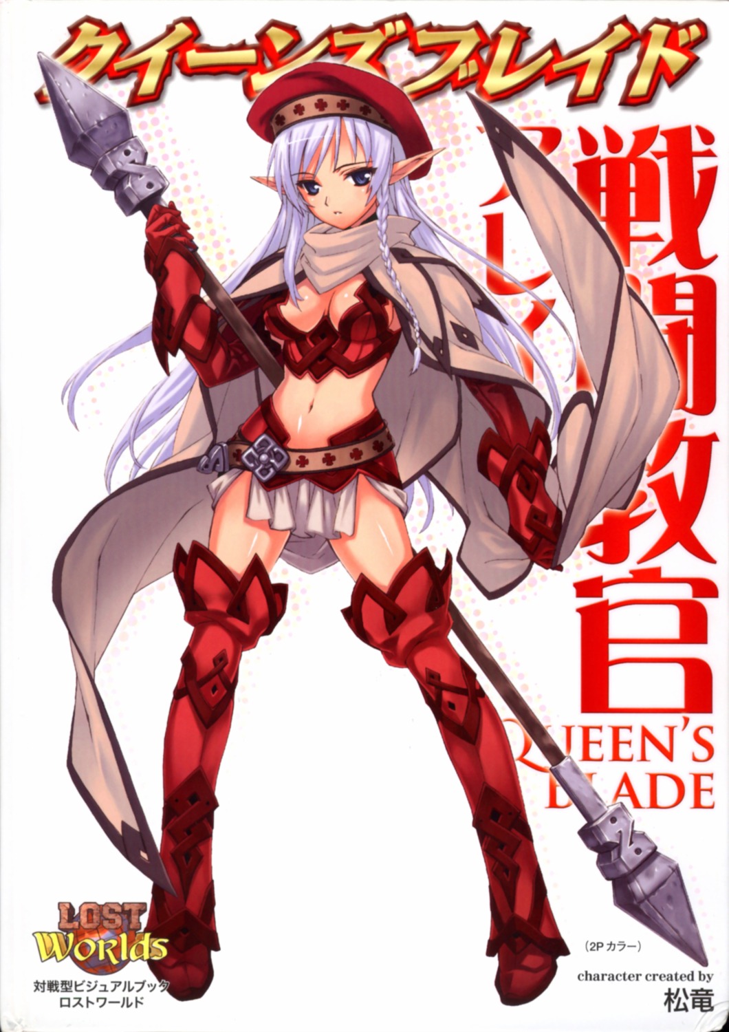 alleyne cleavage elf matsuryuu pointy_ears queen's_blade thighhighs weapon