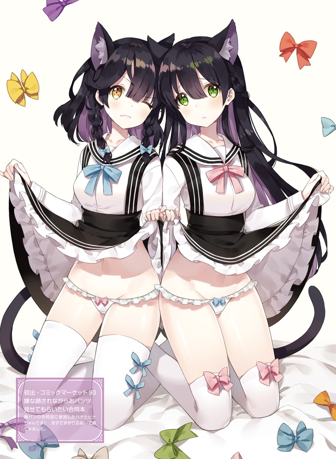 animal_ears ayamy pantsu seifuku skirt_lift tail thighhighs