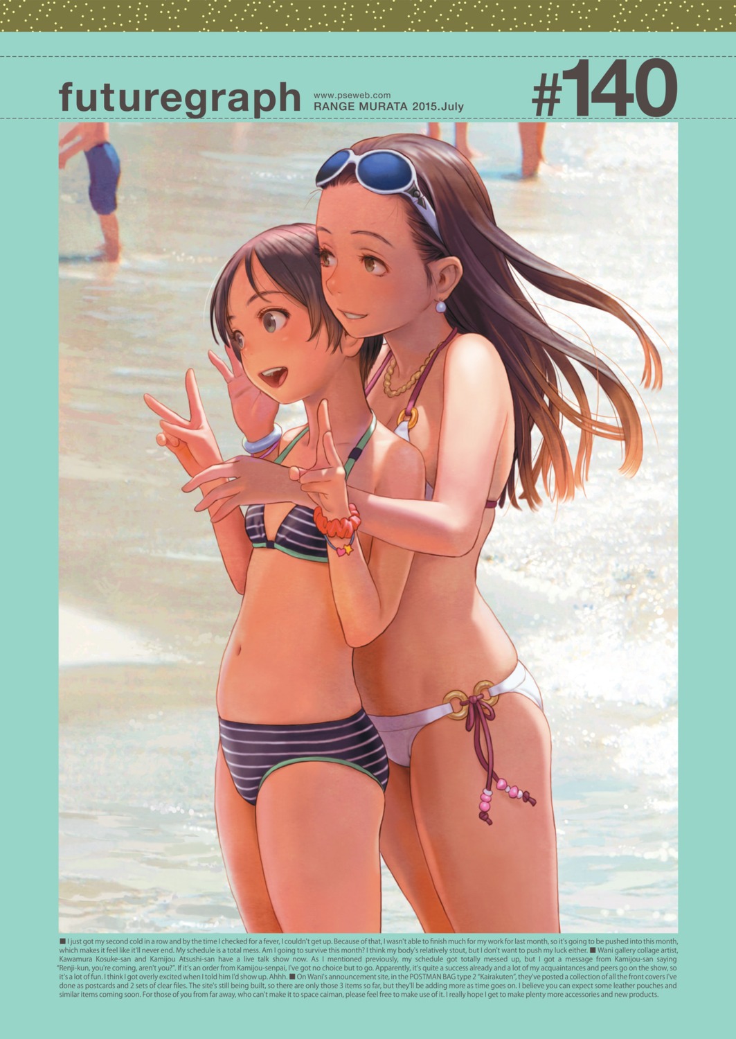 bikini cleavage comic_kairakuten digital_version megane range_murata swimsuits wet