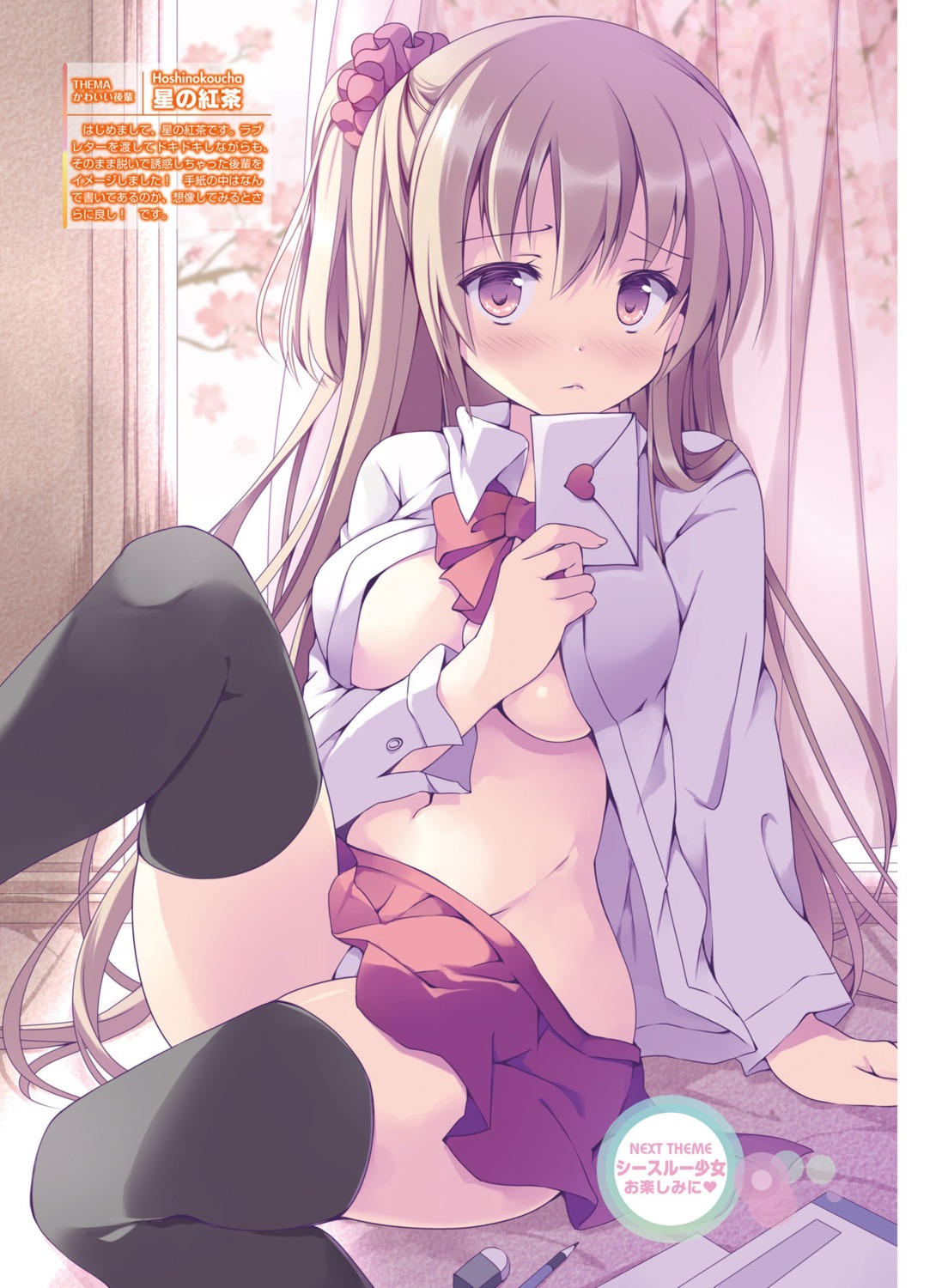 breast_hold hoshino_koucha no_bra open_shirt pantsu seifuku skirt_lift thighhighs